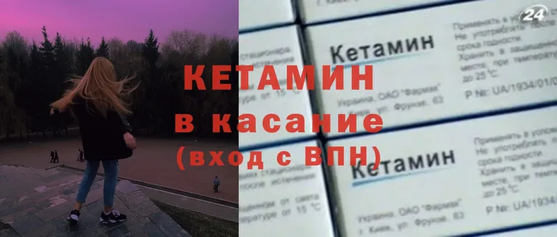 Кетамин VHQ  Острогожск 